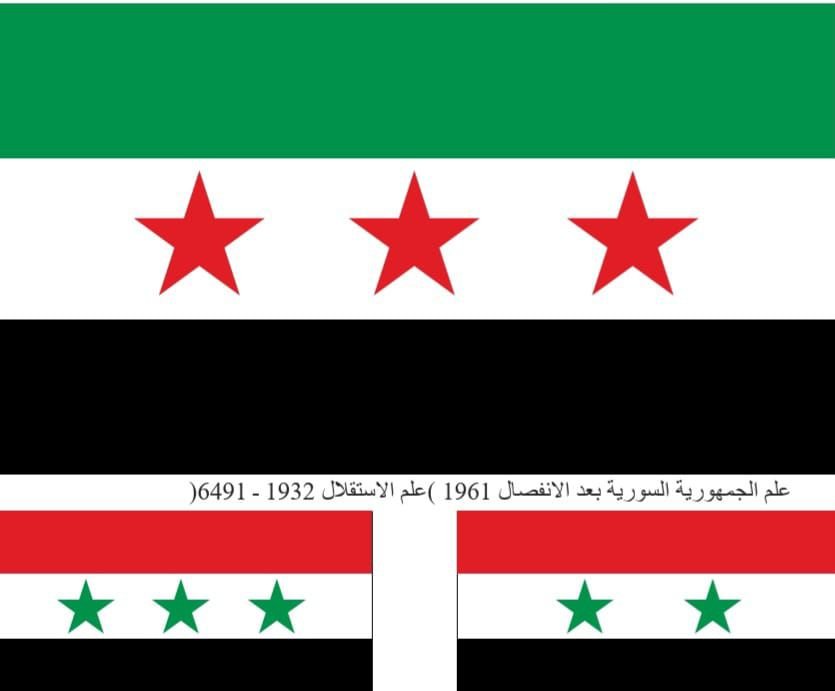 عن العلم السوري.. علم الثورة هو علم الاستقلال