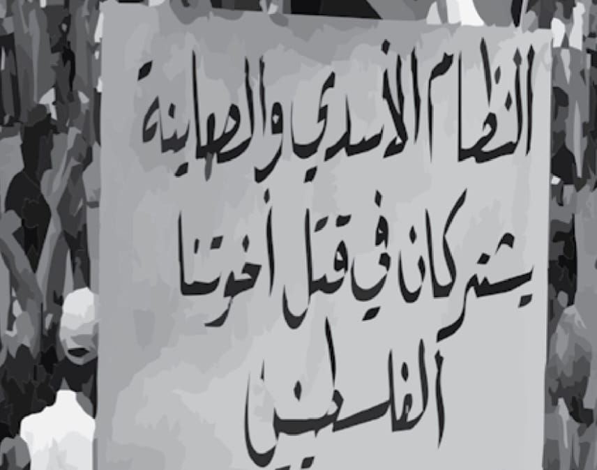 الفلسطينيّون السوريّون والثورة السوريّة