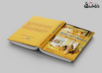 Ibrahim AlJabins Roman „Eine Brücke zwischen Damaskus und Deutschland“.