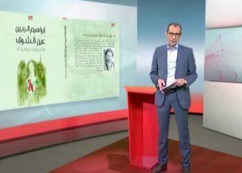 يسرى فودة يقدم رواية إبراهيم الجبين ” عين الشرق” في برنامجه السلطة الخامسة على قناة DW الألماينة