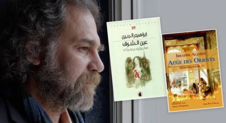 نبيل سليمان: عن رواية “الخميادو” في اشتباك الأزمنة