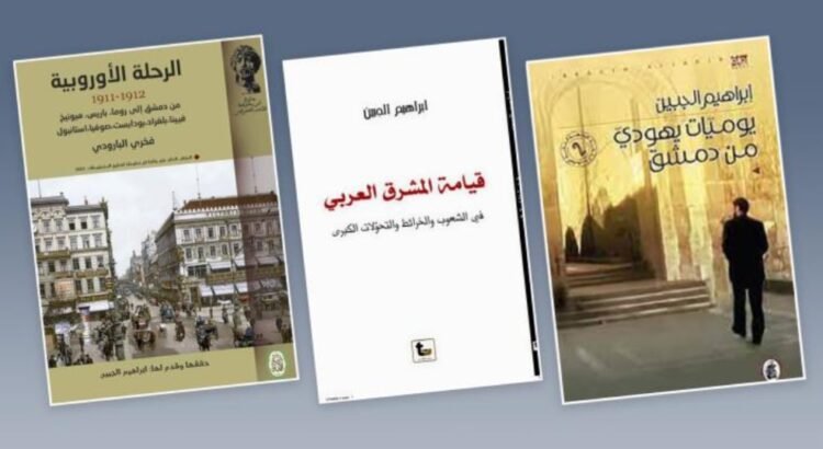 نبيل سليمان: عن رواية “الخميادو” في اشتباك الأزمنة