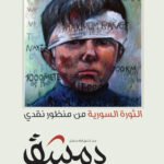 dimasheq-2