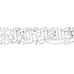 dimasheq