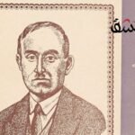 كتاب ثورة سورية الكبرى – عبدالرحمن الشهبندر