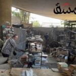‎⁨غسل عار الصامتين على تجريف ملايين السوريين بالتباكي على بسطات الكتب⁩