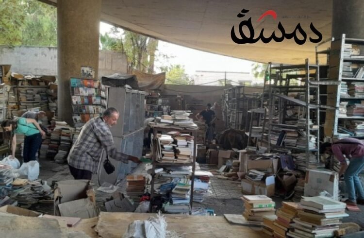 غسل عار الصامتين على تجريف ملايين السوريين بالتباكي على بسطات الكتب