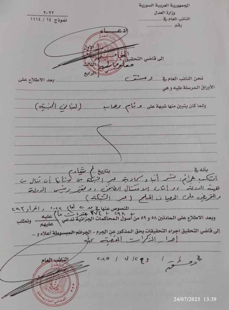 محامٍ سوري يحرّك دعوى بحق الوزير السابق وئام وهاب بتهمة التحريض على العصيان المسلّح