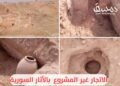 تقرير عن الاتجار غير المشروع بالآثار السورية