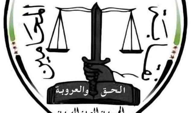 تشكيل لجنة قانونية لمتابعة قضايا ضحايا الانتهاكات في سوريا