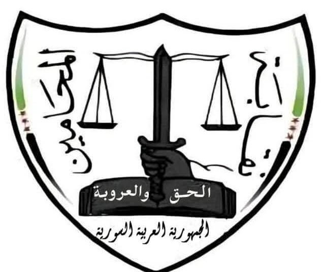 تشكيل لجنة قانونية لمتابعة قضايا ضحايا الانتهاكات في سوريا