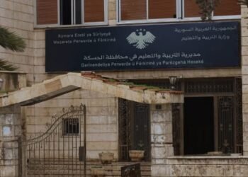 الحسكة تنقل نحو 20 ألف معلم إلى ملاك وزارة التربية السورية وتبقي المنهج الكردي حتى 2028