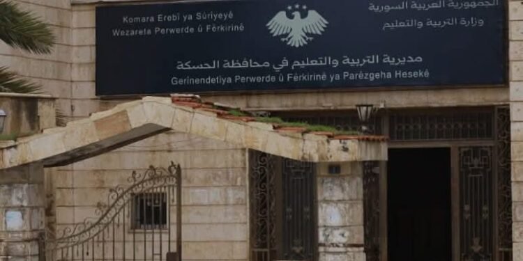 الحسكة تنقل نحو 20 ألف معلم إلى ملاك وزارة التربية السورية وتبقي المنهج الكردي حتى 2028