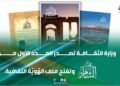 وزير الثقافة السوري محمد ياسين الصالح: إصدار مجلة “الشام” خطوة جديدة لتنشيط الحياة الثقافية السورية