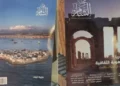 مجلة “الشام”  أولى الدوريات الثقافية لوزارة الثقافة السورية بعد التحرير