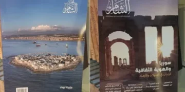 مجلة “الشام”  أولى الدوريات الثقافية لوزارة الثقافة السورية بعد التحرير