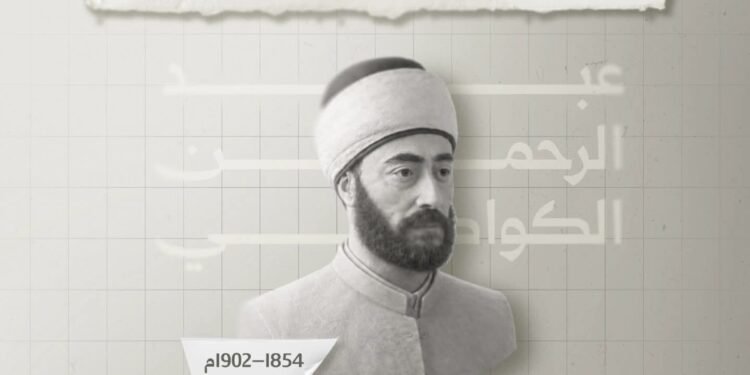 وزارة الثقافة تُحيي ذكرى رحيل المفكّر النهضوي عبد الرحمن الكواكبي وتستذكر إرثه الإصلاحي