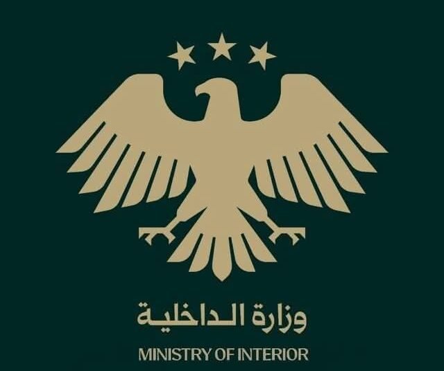 الداخلية السورية: محاسبة مرتكبي الانتهاكات مسؤولية الدولة ونرفض أي أعمال انتقامية خارج القانون
