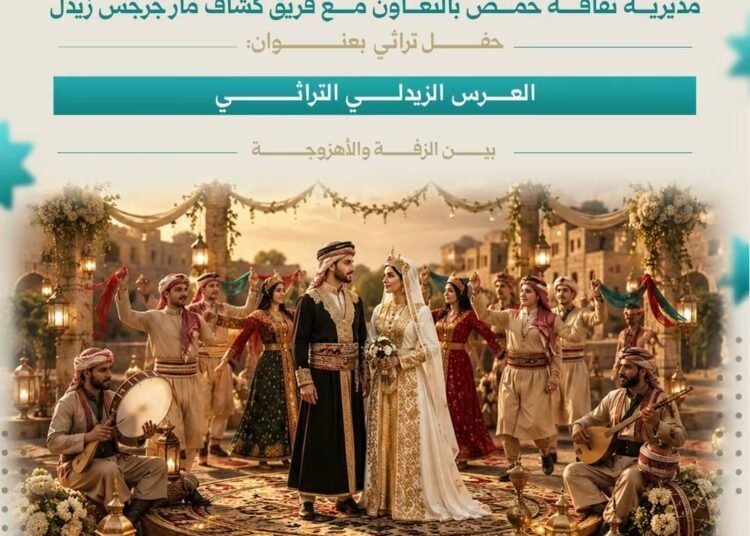 “العرس الزيدلي التراثي”.. إحياءٌ لذاكرة المكان في ختام أسبوع التراث اللامادي بحمص