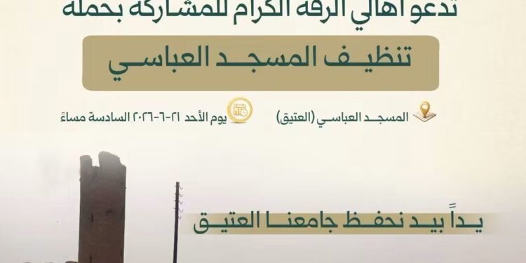 حملة مجتمعية لتنظيف المسجد العباسي في الرقة حفاظاً على أحد أبرز معالمها التاريخية