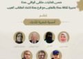 وزير الطاقة يُقرّ توصيات اللجنة الدائمة لتحديد أسعار المواد البترولية والثروات المعدنية