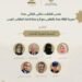 وزير الطاقة يُقرّ توصيات اللجنة الدائمة لتحديد أسعار المواد البترولية والثروات المعدنية