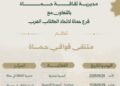“ملتقى قوافي حماة”.. أمسية أدبية تجمع الشعراء والأدباء احتفاءً بالإبداع والكلمة