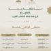 “ملتقى قوافي حماة”.. أمسية أدبية تجمع الشعراء والأدباء احتفاءً بالإبداع والكلمة
