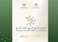 وزير الثقافة محمد ياسين الصالح يبحث مع بعثة الاتحاد الأوروبي توسيع التعاون في التراث والفنون