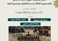 وزير الثقافة محمد ياسين الصالح يبحث مع بعثة الاتحاد الأوروبي توسيع التعاون في التراث والفنون