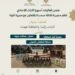 وزير الثقافة محمد ياسين الصالح يبحث مع بعثة الاتحاد الأوروبي توسيع التعاون في التراث والفنون