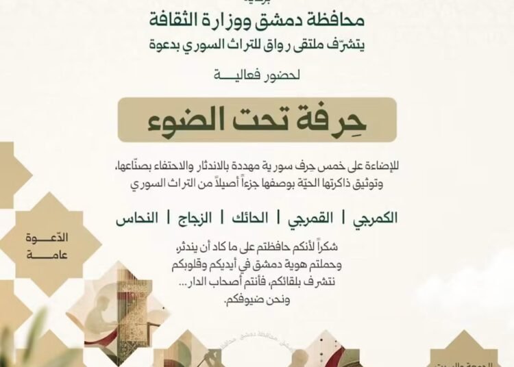 “حِرفة تحت الضوء”.. فعالية ثقافية تسلط الضوء على الحرف الدمشقية المهددة بالاندثار في قصر العظم