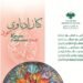 دار الأوبرا بدمشق تستضيف أمسية موسيقية مميزة للعازف كنان ادناوي على آلة العود