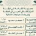 المركز الثقافي العربي في الطبقة يطلق جلسات مراجعة مجانية لدعم الطلاب استعداداً للامتحانات