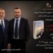 إبراهيم الجبين يحاور منير الربيع في المكتبة الوطنية بدمشق حول كتابه “خفايا سقوط الأسد ورؤية أحمد الشرع”