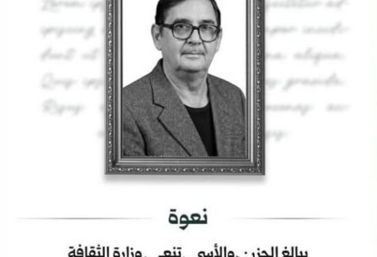 وزارة الثقافة تنعى الشاعر والروائي عبد الله عيسى السلامة.. مسيرة أدبية حافلة تنتهي برحيل أحد أبرز الأصوات الثقافية العربية