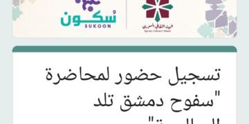 جلسة ثقافية في دمشق: “من القدس إلى دمشق.. سفوح قاسيون تلد صالحية دمشق”