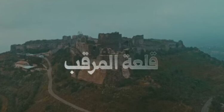 قلعة المرقب.. حصنٌ تاريخي يختزل عراقة التراث السوري وروعة العمارة العسكرية