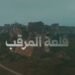 قلعة المرقب.. حصنٌ تاريخي يختزل عراقة التراث السوري وروعة العمارة العسكرية