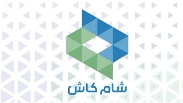 شام كاش توسّع منظومة الدفع الإلكتروني وتستعد للربط المباشر مع المصارف