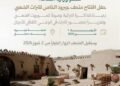 وزارة الثقافة تفتتح متحف جيرود الخاص للتراث الشعبي.. أول متحف تراثي خاص في سورية بعد التحرير