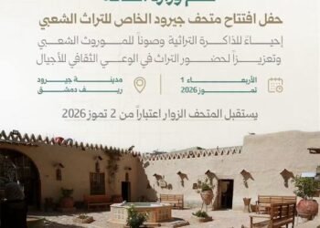 وزارة الثقافة تفتتح متحف جيرود الخاص للتراث الشعبي.. أول متحف تراثي خاص في سورية بعد التحرير