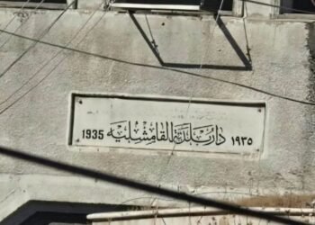 الفريق الرئاسي: هدم مبنى بلدية القامشلي الأثري اعتداء على الإرث الحضاري ومخالف للقانون