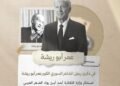 عمر أبو ريشة.. شاعر الوطن والكرامة في ذاكرة الثقافة السورية