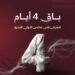 وزارة الثقافة تدعو لزيارة جناحها في معرض «ناس تكس» الدولي للنسيج بدمشق
