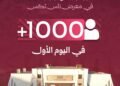 أكثر من ألف زائر في اليوم الأول لجناح وزارة الثقافة في معرض «ناس تكس» الدولي للنسيج