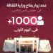 أكثر من ألف زائر في اليوم الأول لجناح وزارة الثقافة في معرض «ناس تكس» الدولي للنسيج