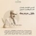 خليل مردم بك.. شاعر النشيد الوطني وأحد أبرز رواد النهضة الأدبية في سورية