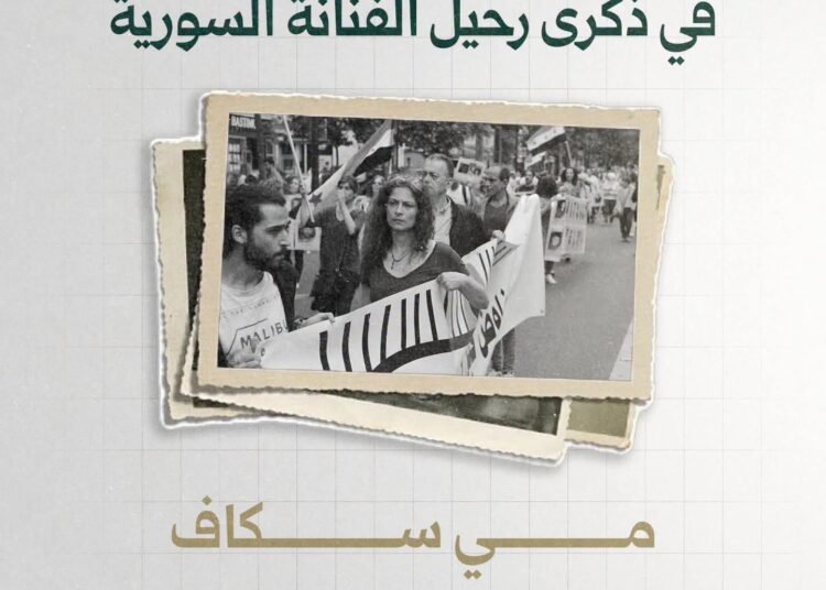 في ذكرى رحيل مي سكاف.. فنانة سورية جمعت بين الإبداع الفني والدفاع عن الحرية