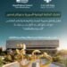 المكتبة الوطنية السورية تطلق مديرية البحث والترجمة والنشر والعدد الأول من مجلة “التراث والمكتبات”